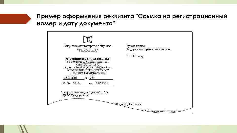 Ошибка программирования реквизита 1009 недопустимое сочетание реквизитов 1с