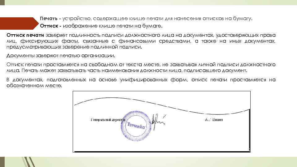 Служебное поле документа предназначено для нанесения специальных изображений да или нет