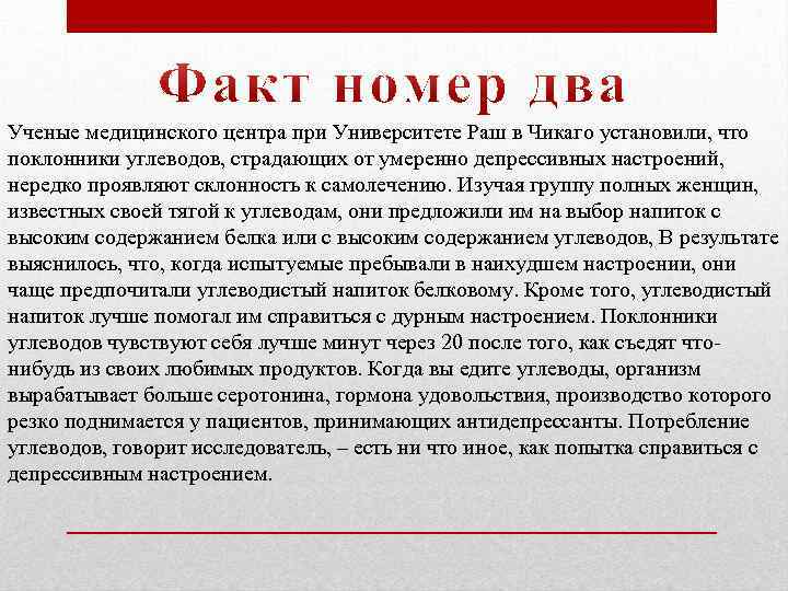 Почему нужны углеводы. Углеводы факты. Интересные факты о углеводах. Необычные факты об углеводах. Интересные факты о углеводах химия.