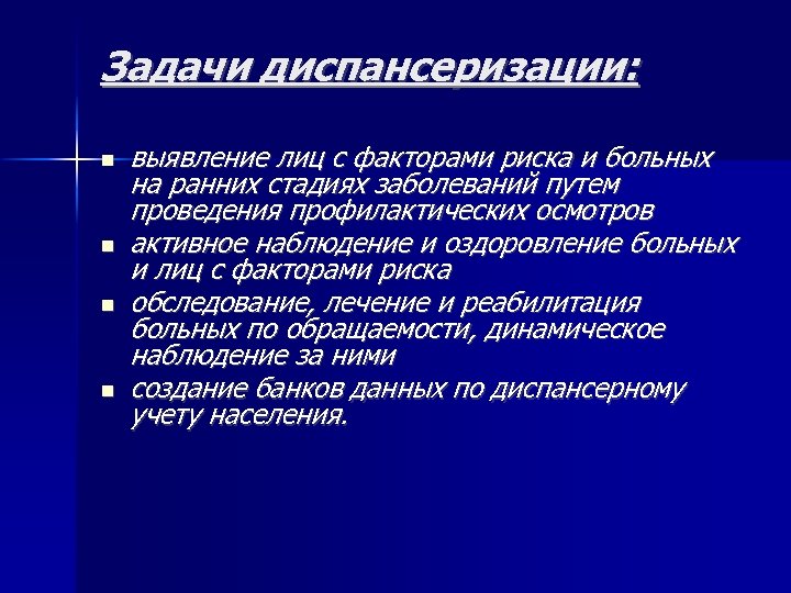 План диспансерного наблюдения хобл