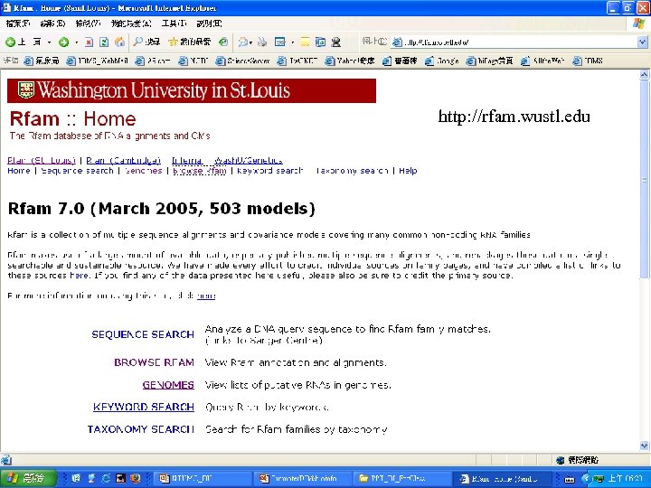 http: //rfam. wustl. edu 