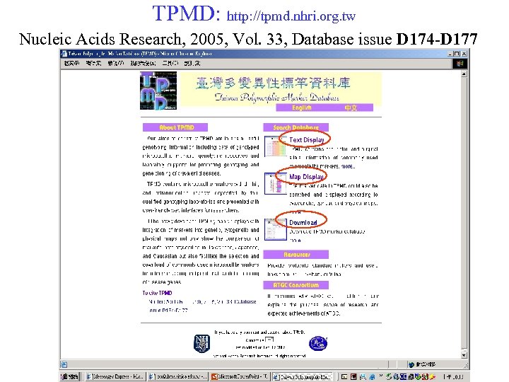 TPMD: http: //tpmd. nhri. org. tw Nucleic Acids Research, 2005, Vol. 33, Database issue
