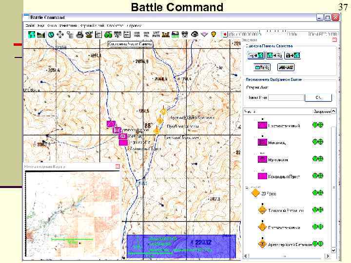 Battle Command 37 