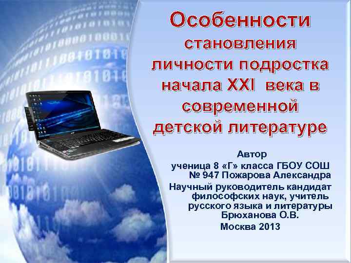 Особенности личности подростков совершающих преступления проект