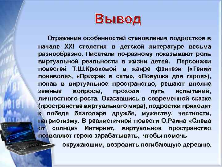 Особенности личности подростков совершающих преступления презентация