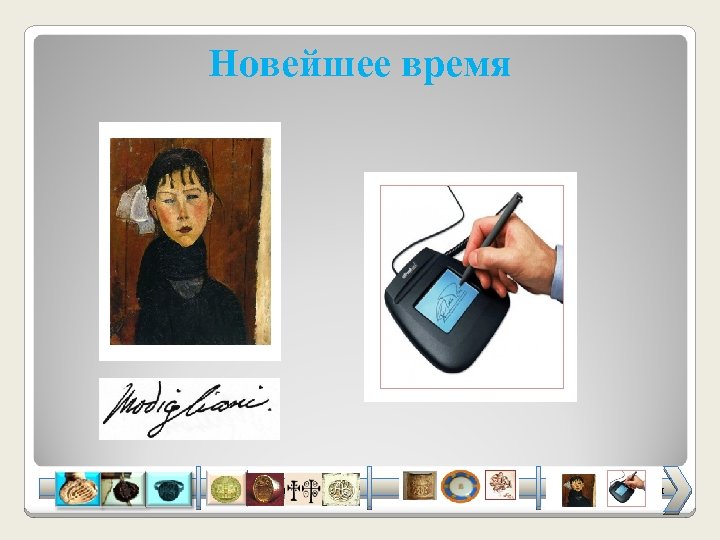 Новейшее время Античность Средневековье Новое время Новейшее время 14 