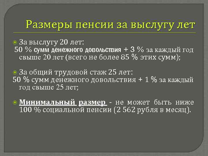 Как посмотреть выслугу лет в 1с