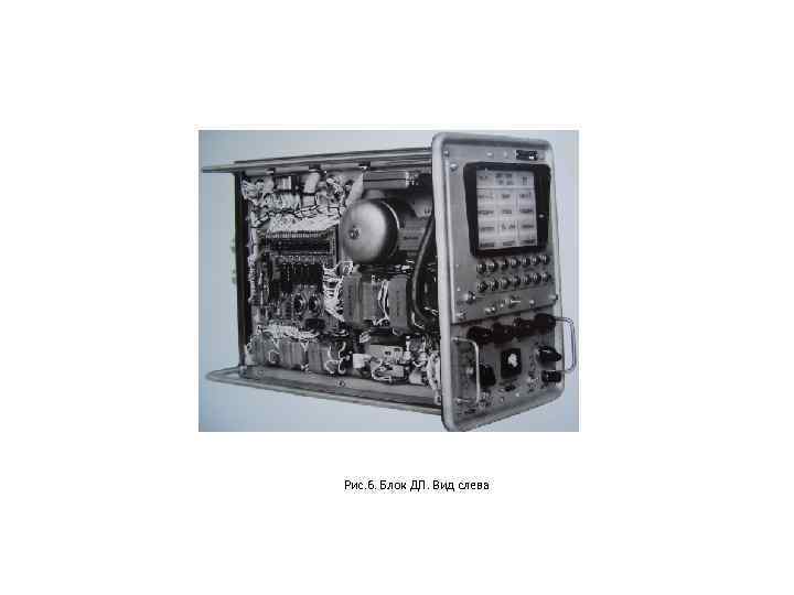 Рис. 6. Блок ДП. Вид слева 