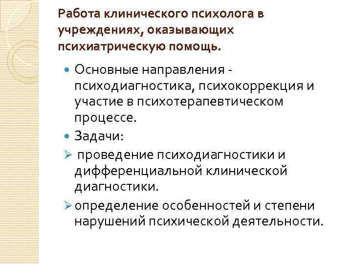 Деонтологические подходы к разрешению конфликтов презентация