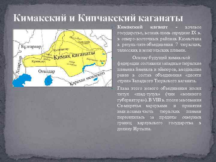 1 тюркская империя классический образец государственности кочевников