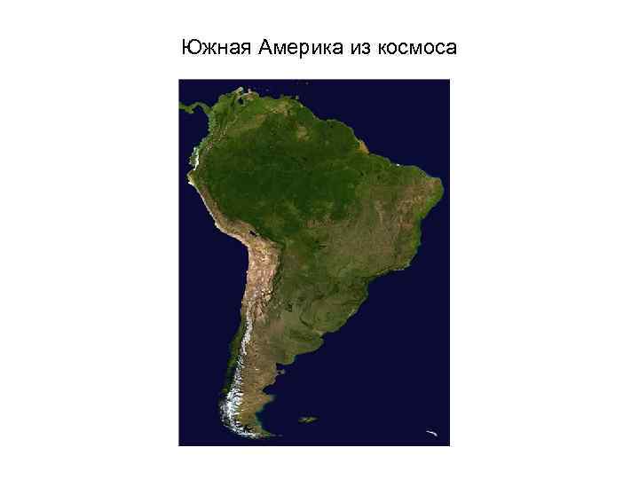 Крайняя западная точка материка северная америка. Южная Америка мыс Гальинас. Мыс Гальинас крайние точки Южная Америка. Мыс Гальинас на карте Южной Америки. Северная Америка мыс Гальинас.