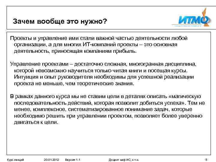 Зачем вообще это нужно? Проекты и управление ими стали важной частью деятельности любой организации,