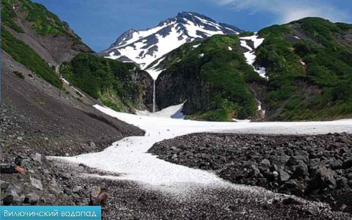 Вилючинский водопад 