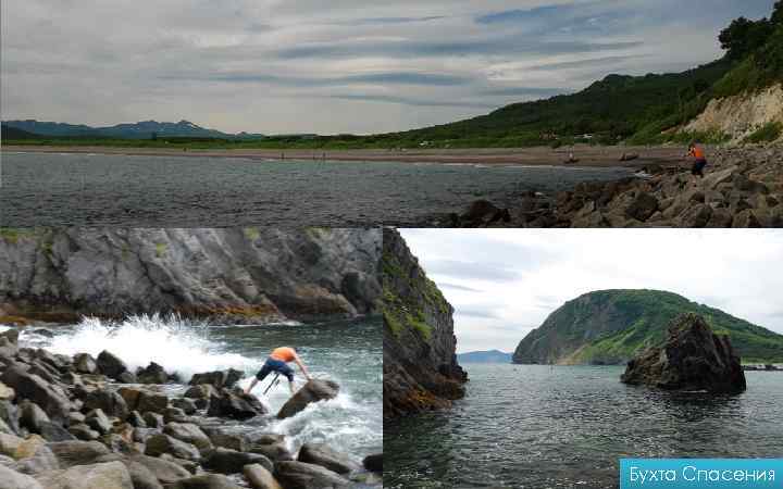 Бухта Спасения 