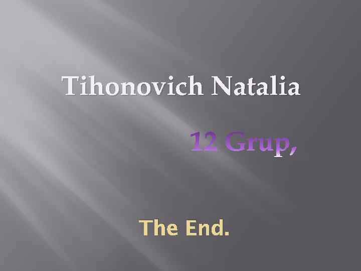 Tihonovich Natalia The End. 