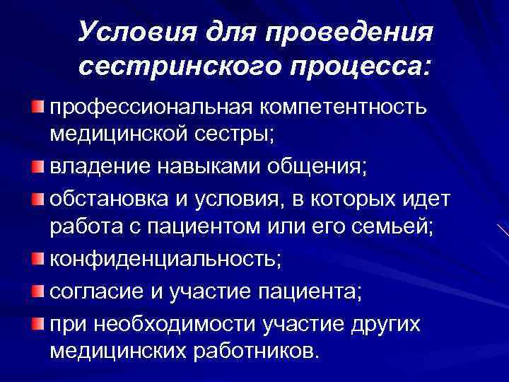 Медицинские навыки