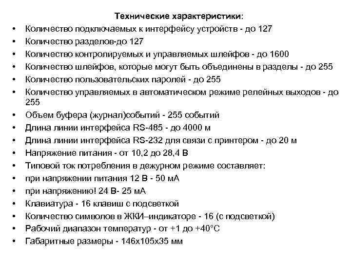 Гранит 5 инструкция по эксплуатации нового образца