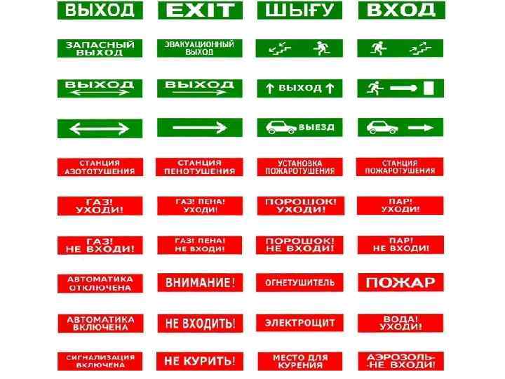 Пожарное табло. Световое табло ПК пожарный кран. Табло пожарная станция. Световое табло над кнопкой включения пожарного крана. Схема световой пожарные указатели выход.