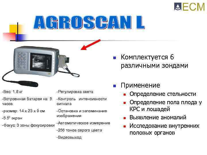 n n -Вес: 1. 8 кг -Регулировка света -Встроенная батарея на 5 часов -Контроль