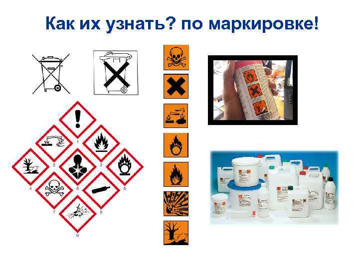 Как их узнать? по маркировке! 