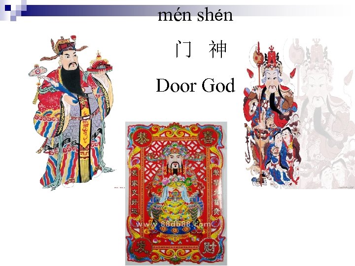 mén shén 门 神 Door God 