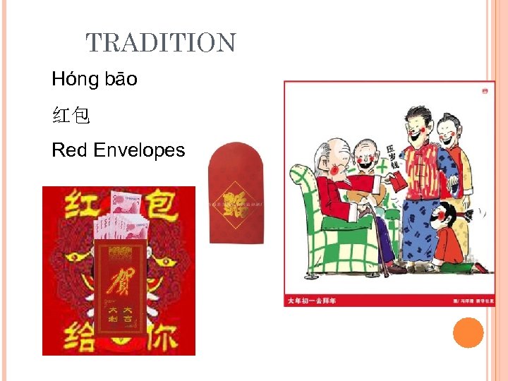 TRADITION Hóng bāo 红包 Red Envelopes 