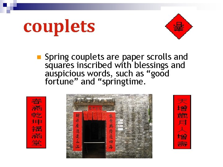 couplets n Spring couplets are paper scrolls and squares inscribed with blessings and auspicious