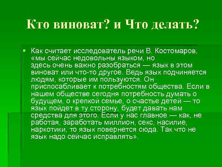 Исследователи речи