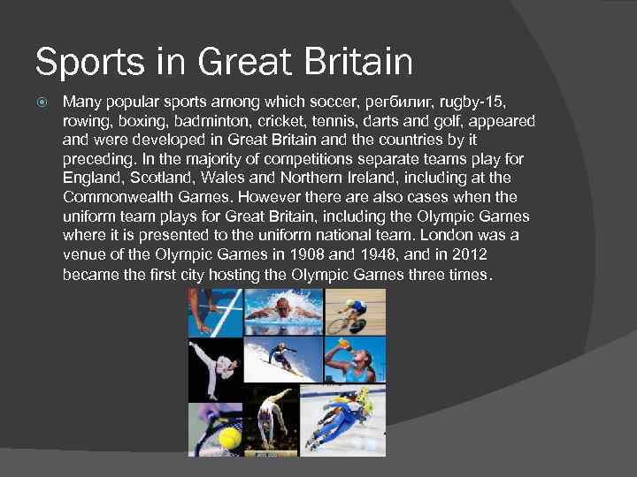 Sports in Great Britain Many popular sports among which soccer, регбилиг, rugby-15, rowing, boxing,