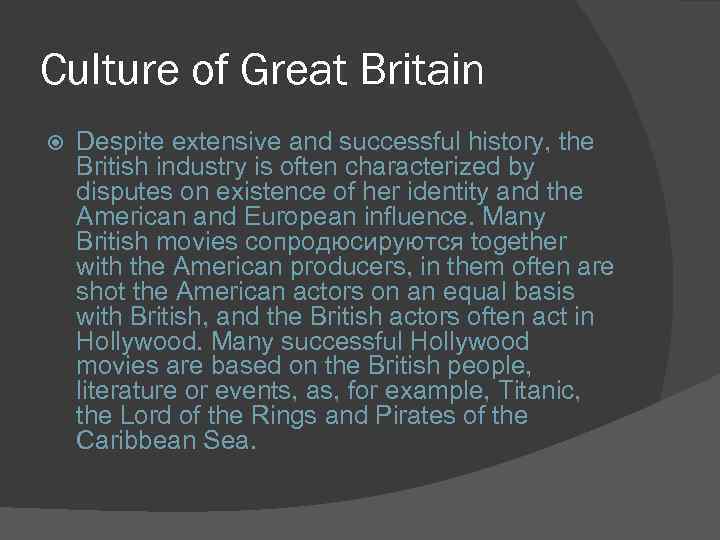 Culture of Great Britain Despite extensive and successful history, the British industry is often