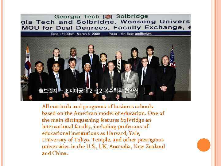 All curricula and programs of business schools based on the American model of education.