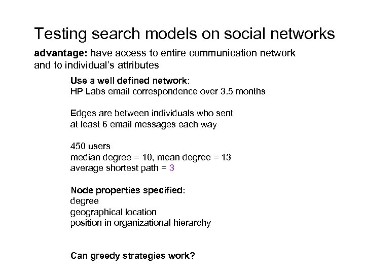 Testing search models on social networks advantage: have access to entire communication network and