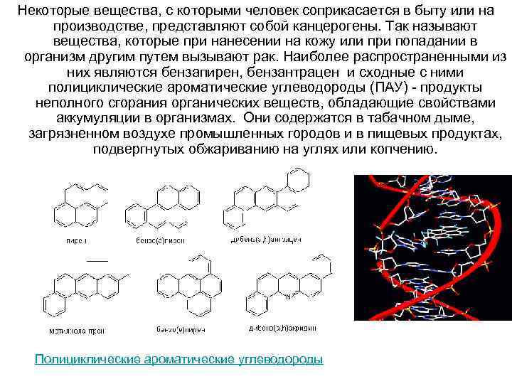 Некоторое вещество