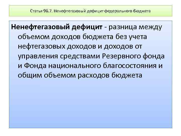 Контрольная работа по теме Управление средствами Резервного фонда и Фонда национального благосостояния