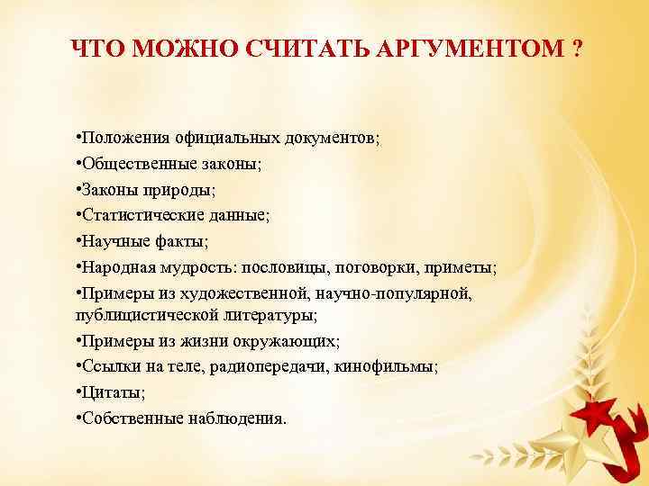 Что можно считать текстом. Что можно считать. Что можно считать информацией. На чем можно считать. Что можно считать организацией.