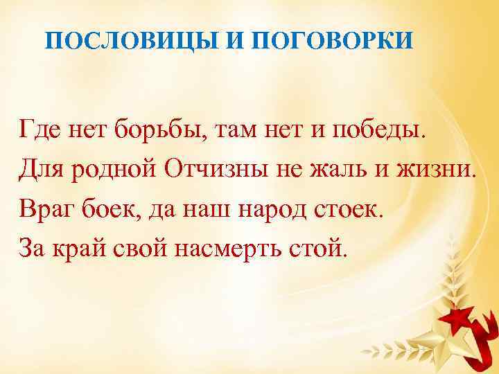 Картинки пословицы о жизни