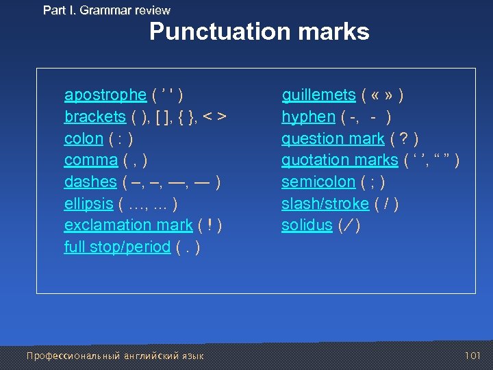 Part I. Grammar review Punctuation marks apostrophe ( ’ ' ) brackets ( ),