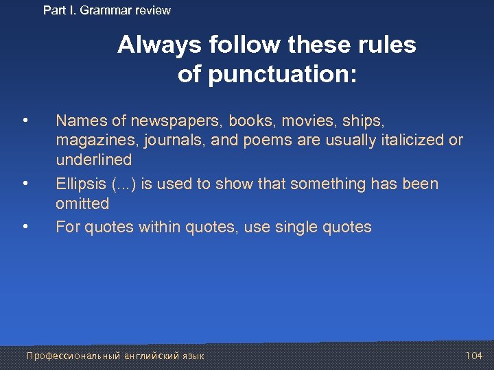 Part I. Grammar review Always follow these rules of punctuation: • • • Names