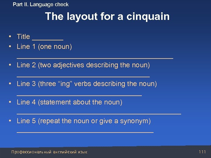 Part II. Language check The layout for a cinquain • Title ____ • Line