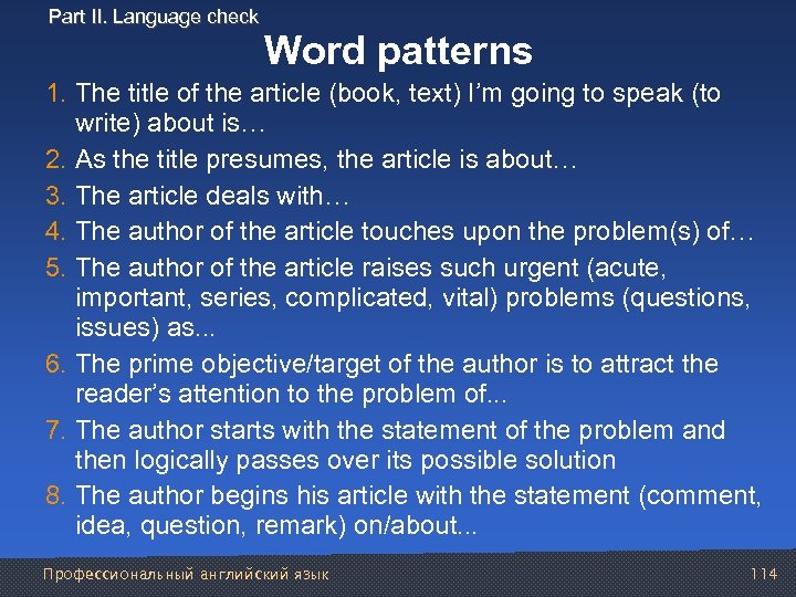 Part II. Language check Word patterns 1. The title of the article (book, text)