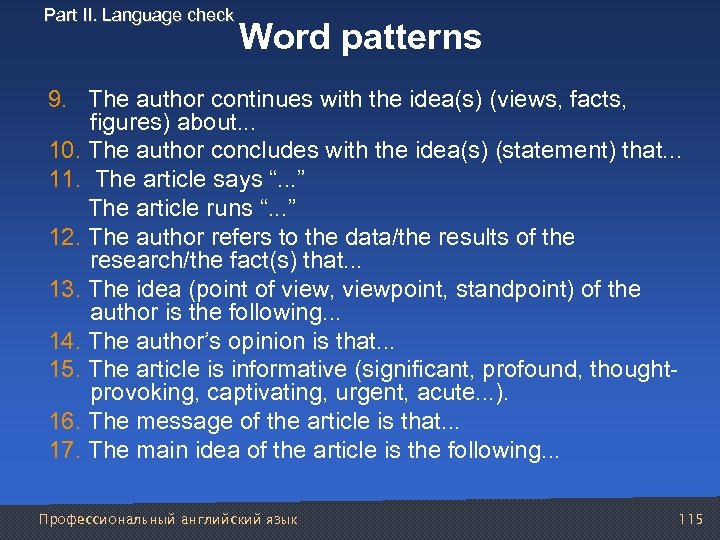 Part II. Language check Word patterns 9. The author continues with the idea(s) (views,