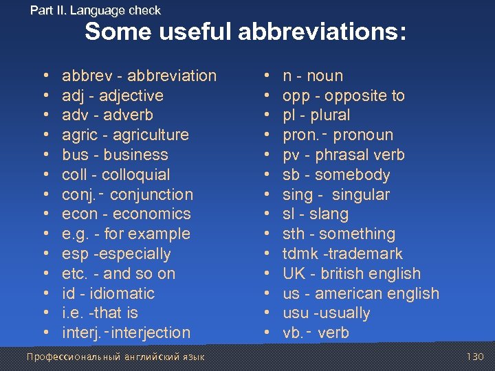 Part II. Language check Some useful abbreviations: • • • • abbreviation adjective adverb
