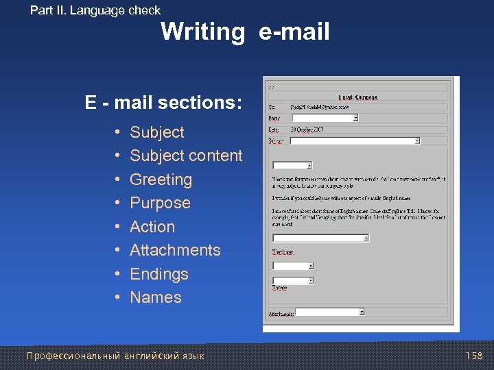 Part II. Language check Writing e-mail E - mail sections: • • Subject content