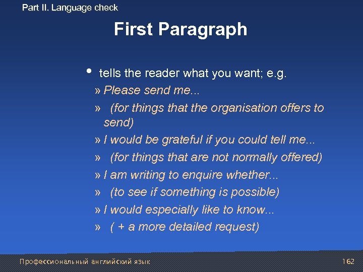Part II. Language check First Paragraph • tells the reader what you want; e.