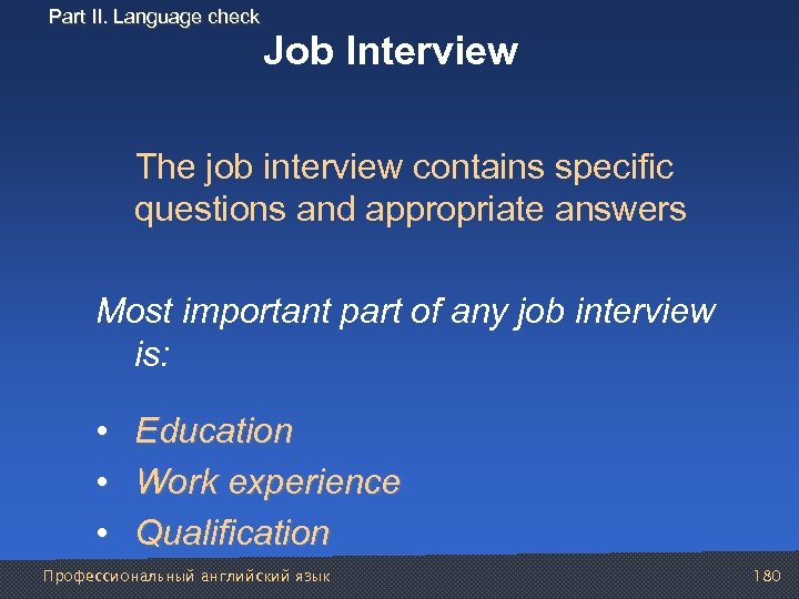 Part II. Language check Job Interview The job interview contains specific questions and appropriate