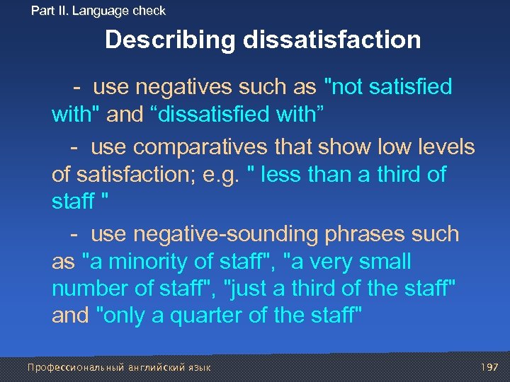 Part II. Language check Describing dissatisfaction use negatives such as "not satisfied with" and