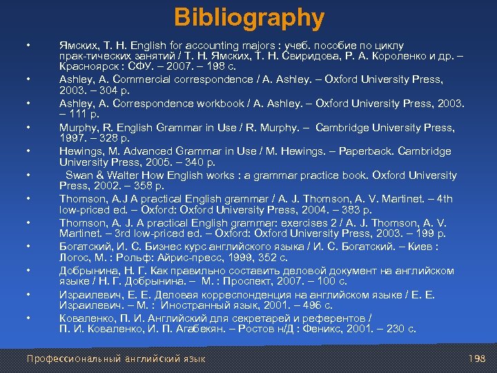 Bibliography • • • Ямских, Т. Н. English for accounting majors : учеб. пособие