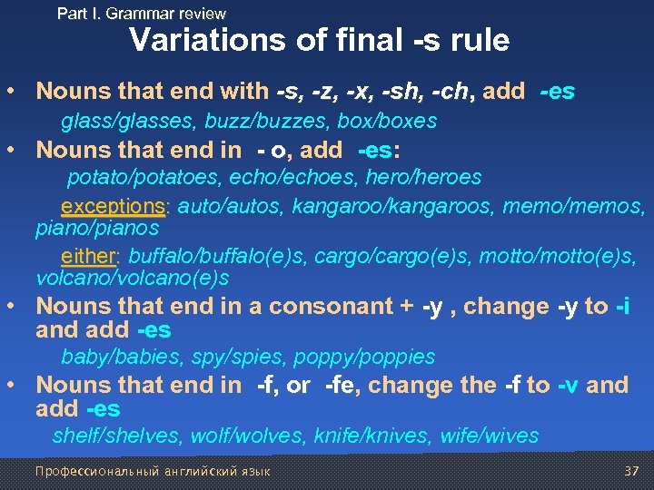 Part I. Grammar review Variations of final -s rule • Nouns that end with