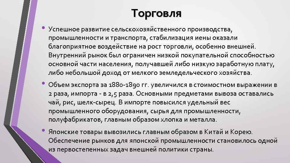 Эволюция промышленного капитализма в Японии характеризовалась. Результаты развития промышленности Япония. Что нужно для успешного развития хозяйства. Значение отрасли Японии.