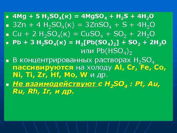 n n 4 Mg + 5 H 2 SO 4(к) = 4 Mg. SO